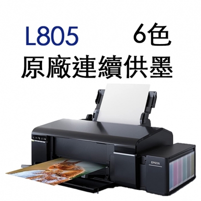 L805印表機-2.jpg